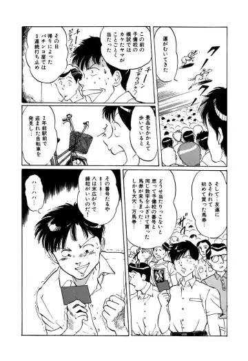 [Manno Rikyuu] Apple Graffiti Fhentai - Page 158