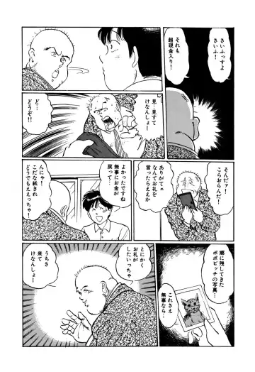 [Manno Rikyuu] Apple Graffiti Fhentai - Page 168