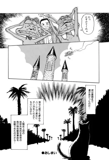 [Manno Rikyuu] Apple Graffiti Fhentai - Page 172