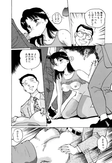 [Manno Rikyuu] Apple Graffiti Fhentai - Page 18