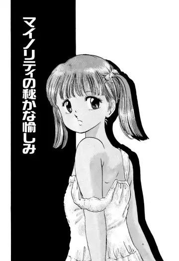 [Manno Rikyuu] Apple Graffiti Fhentai - Page 21