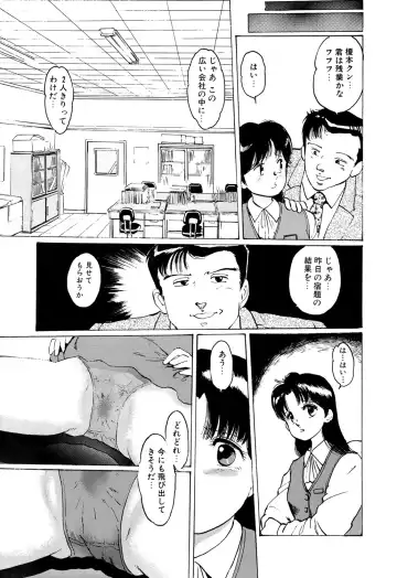 [Manno Rikyuu] Apple Graffiti Fhentai - Page 7