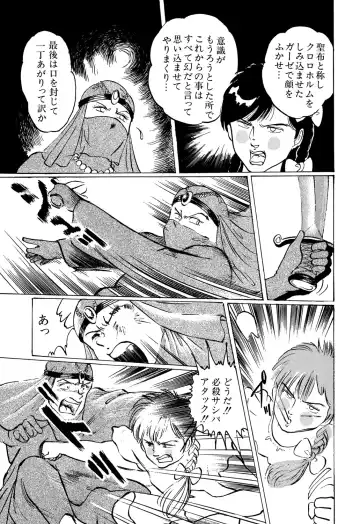 [Manno Rikyuu] Apple Graffiti Fhentai - Page 71