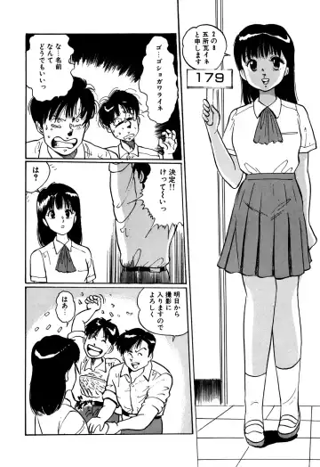 [Manno Rikyuu] Apple Graffiti Fhentai - Page 76