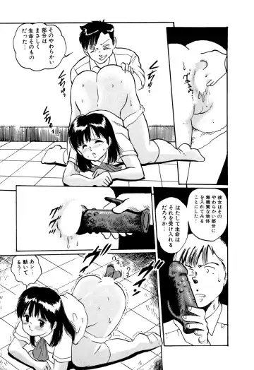 [Manno Rikyuu] Apple Graffiti Fhentai - Page 81