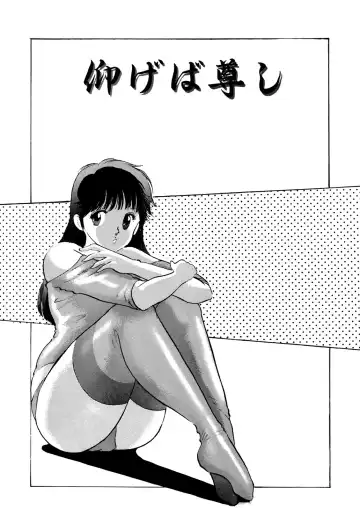 [Manno Rikyuu] Apple Graffiti Fhentai - Page 89