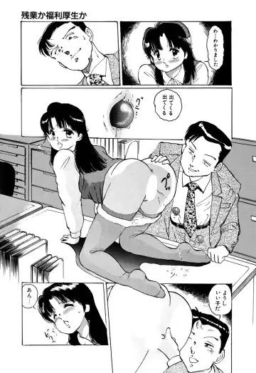 [Manno Rikyuu] Apple Graffiti Fhentai - Page 9