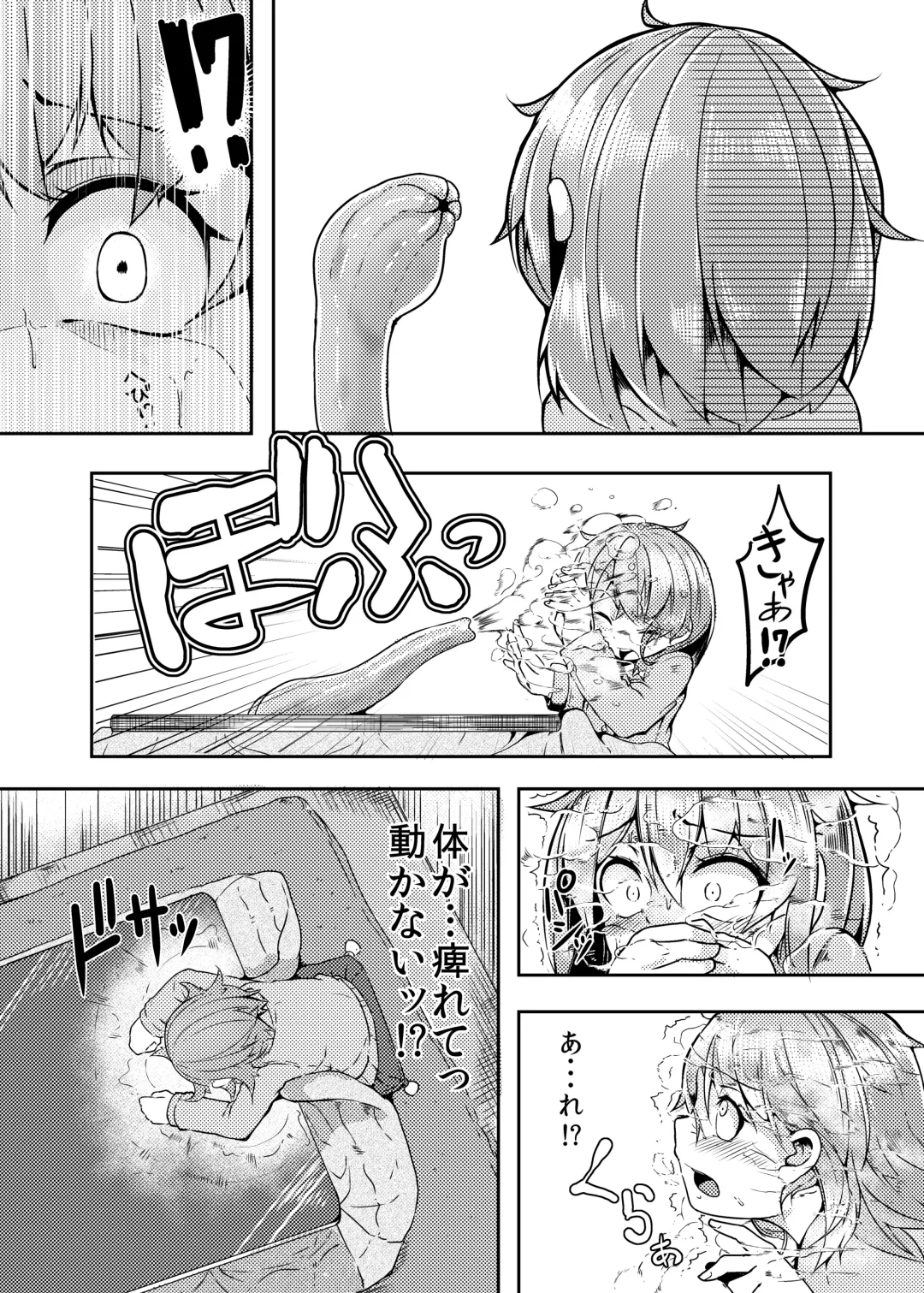 [Okuva] Shokushu Kotatsu to Onnanoko Fhentai.net - Page 4