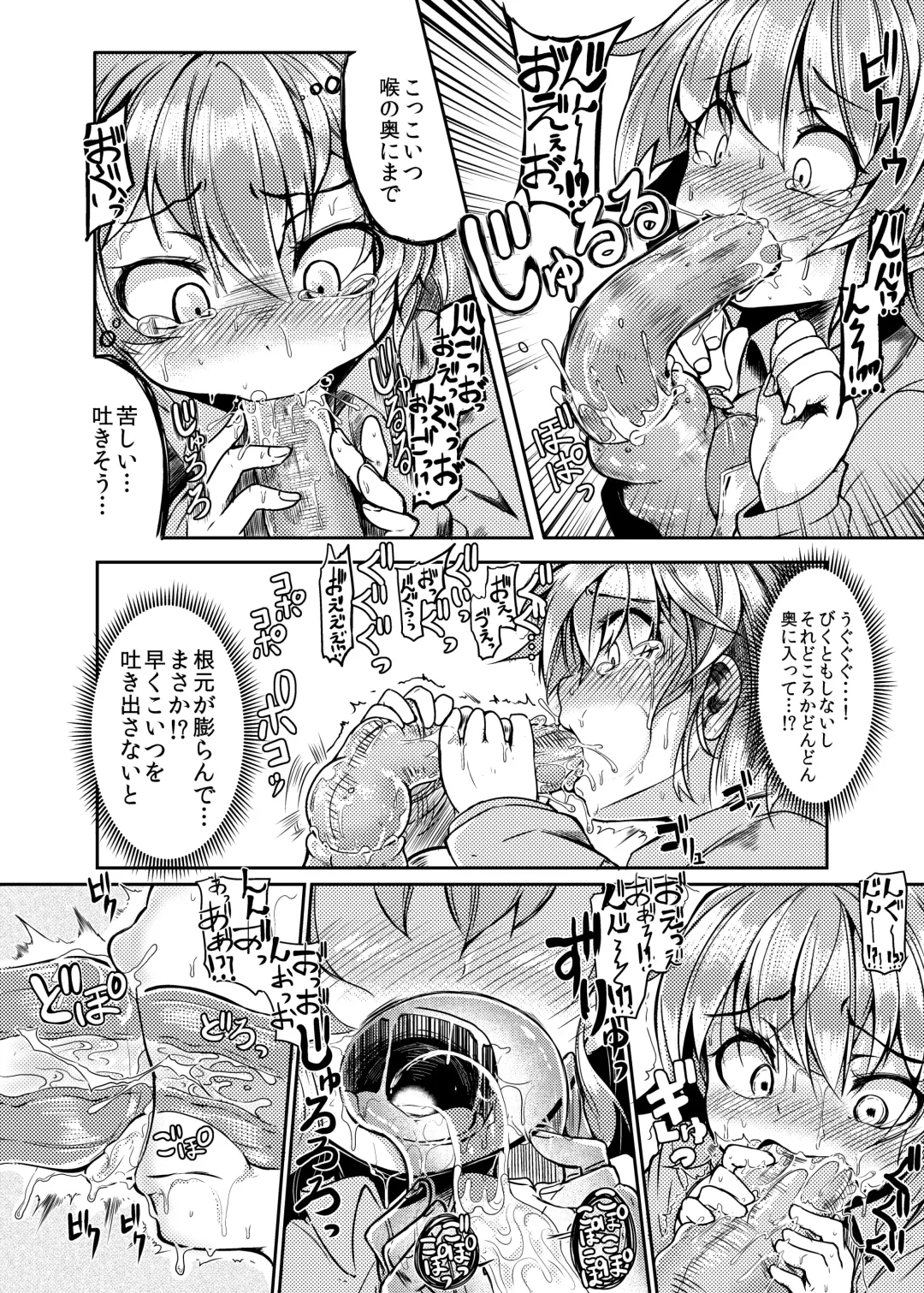 [Okuva] Shokushu Kotatsu to Onnanoko Fhentai.net - Page 7