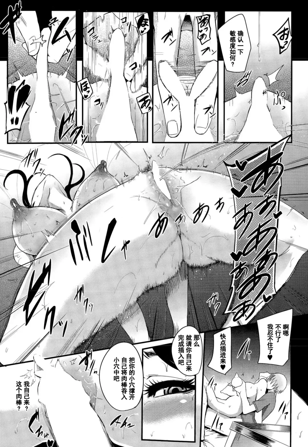 [Otochichi] Shinkyuu Ura Course ~Hentai Harichiryou~ Fhentai.net - Page 23