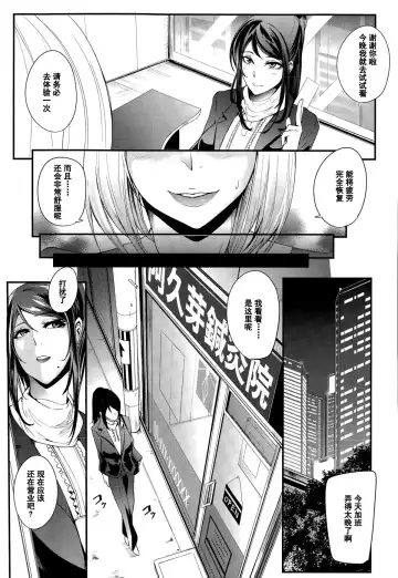 [Otochichi] Shinkyuu Ura Course ~Hentai Harichiryou~ Fhentai.net - Page 3