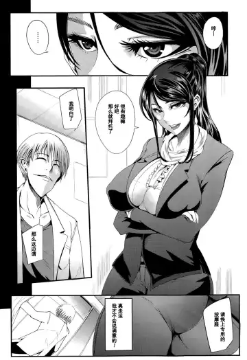 [Otochichi] Shinkyuu Ura Course ~Hentai Harichiryou~ Fhentai.net - Page 6