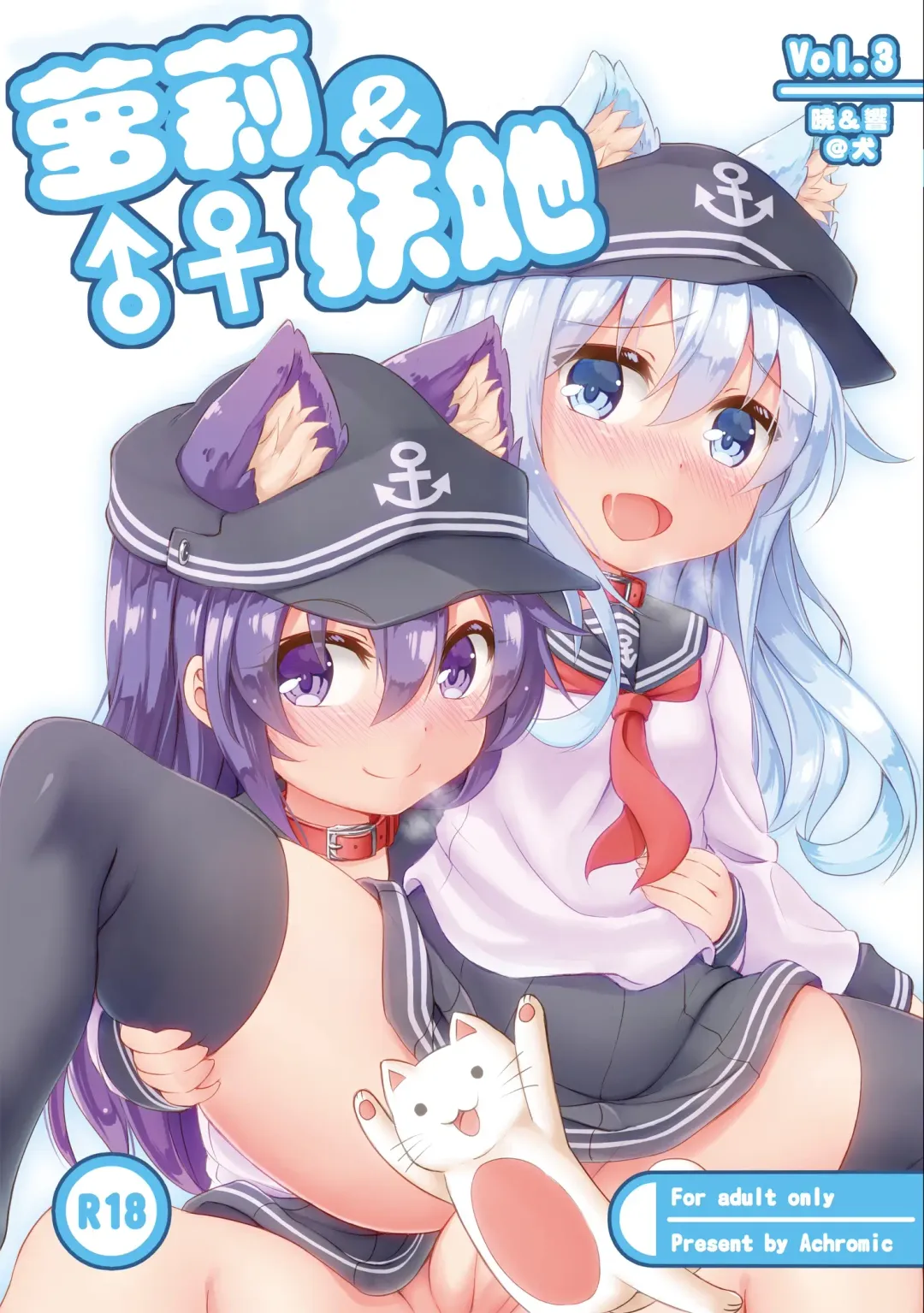 Read [Musouduki] Loli & Futa Vol.3 | 萝莉&扶她 Vol.3 - Fhentai.net