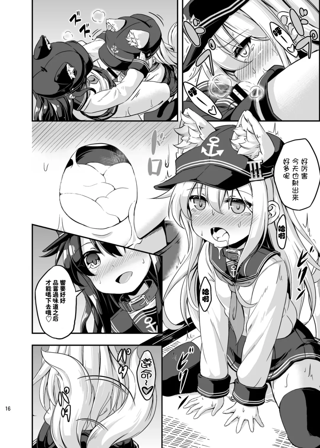 [Musouduki] Loli & Futa Vol.3 | 萝莉&扶她 Vol.3 Fhentai - Page 15