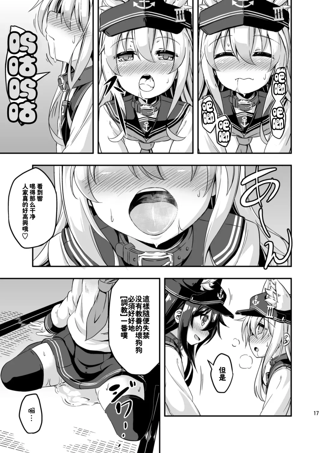 [Musouduki] Loli & Futa Vol.3 | 萝莉&扶她 Vol.3 Fhentai - Page 16