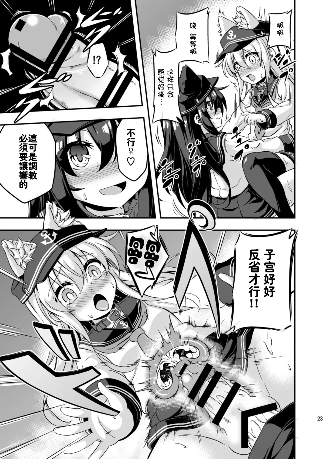 [Musouduki] Loli & Futa Vol.3 | 萝莉&扶她 Vol.3 Fhentai - Page 22