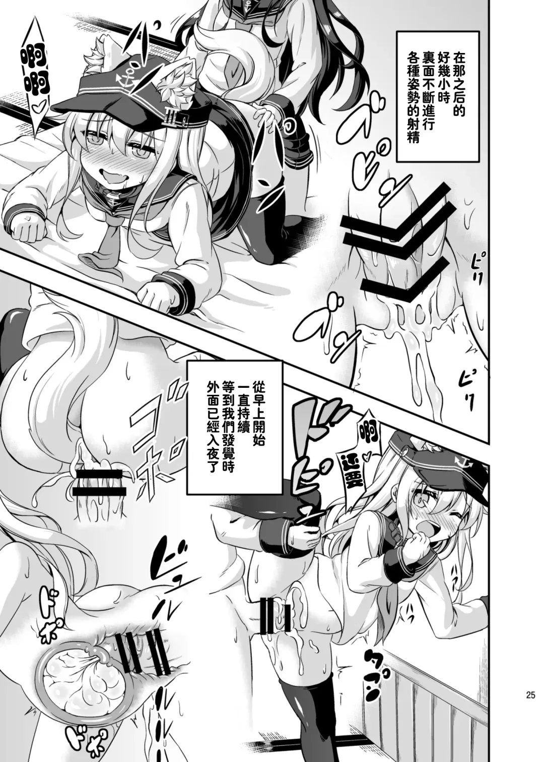 [Musouduki] Loli & Futa Vol.3 | 萝莉&扶她 Vol.3 Fhentai - Page 24