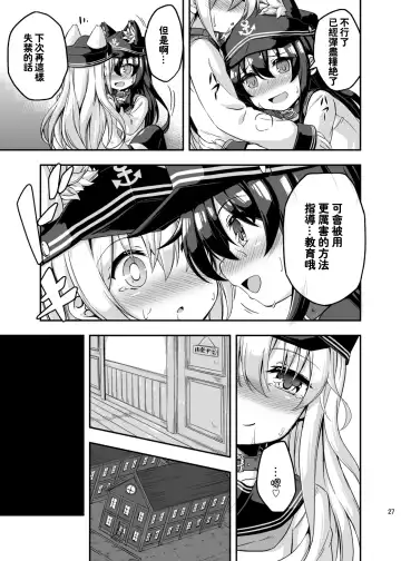 [Musouduki] Loli & Futa Vol.3 | 萝莉&扶她 Vol.3 Fhentai.net - Page 26