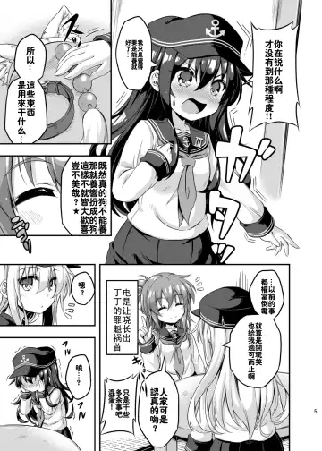 [Musouduki] Loli & Futa Vol.3 | 萝莉&扶她 Vol.3 Fhentai.net - Page 4