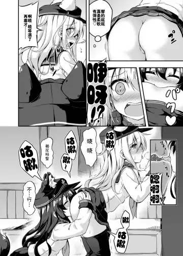 [Musouduki] Loli & Futa Vol.3 | 萝莉&扶她 Vol.3 Fhentai.net - Page 9