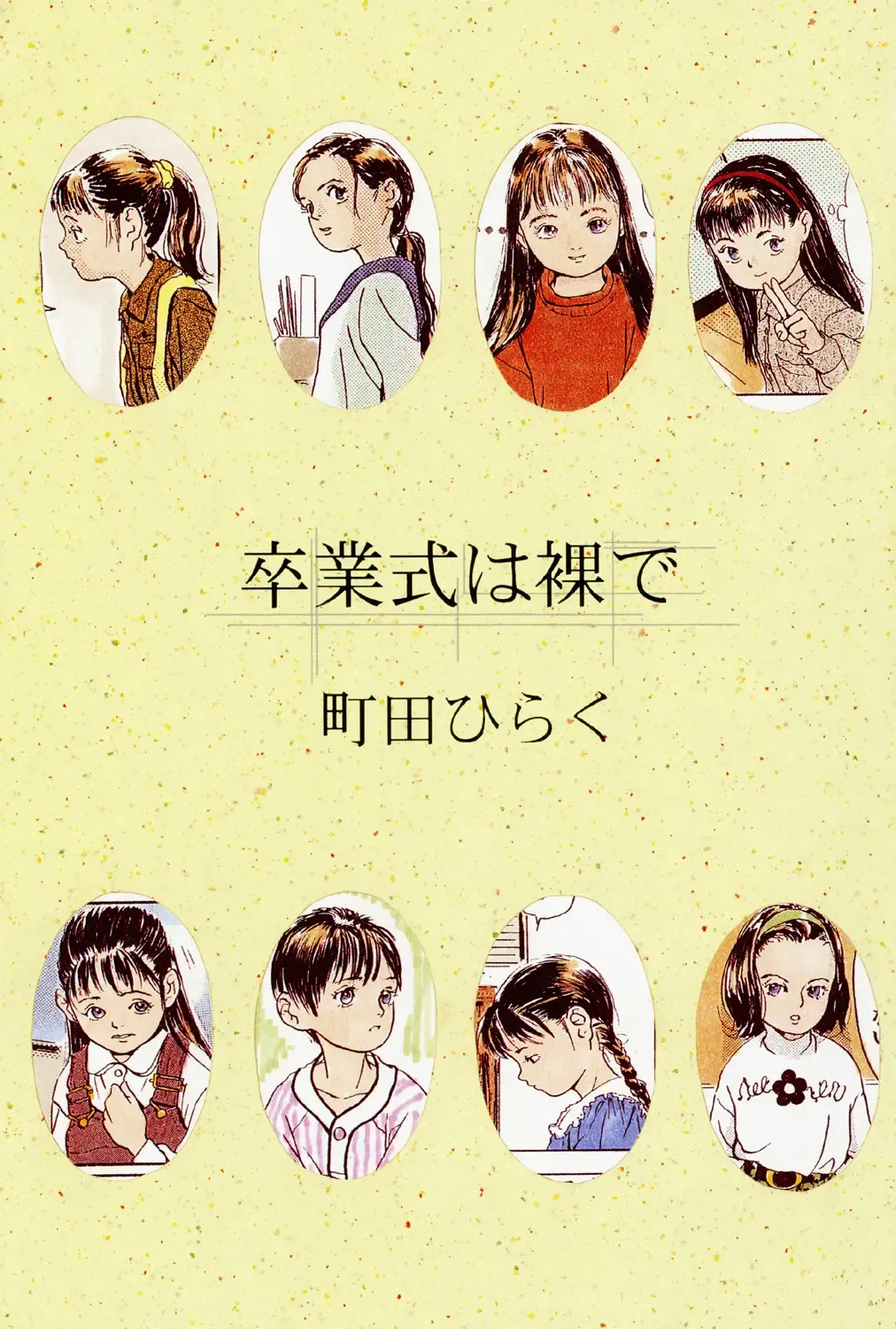 [Machida Hiraku] Sotsugyoushiki wa Hadaka de Fhentai - Page 3