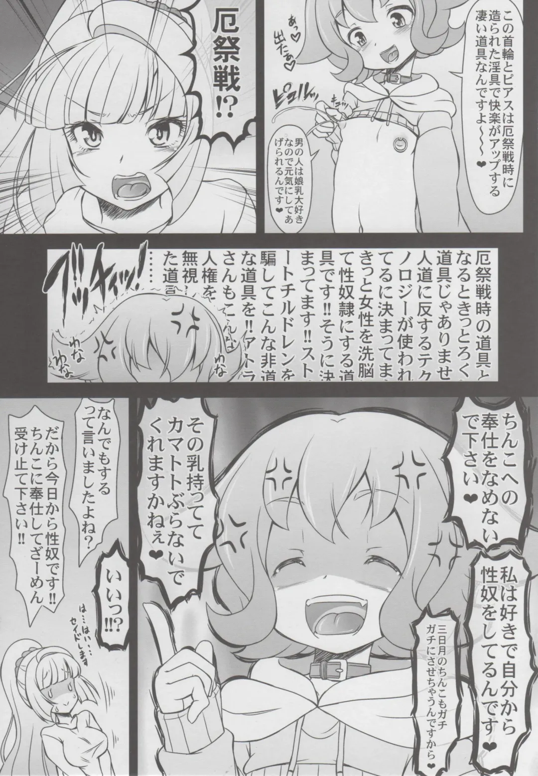 [Imaki Hitotose] Tessei no Oryuphans Fhentai - Page 8