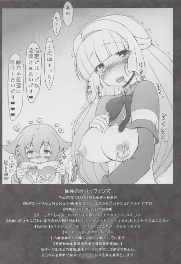 [Imaki Hitotose] Tessei no Oryuphans Fhentai - Page 25