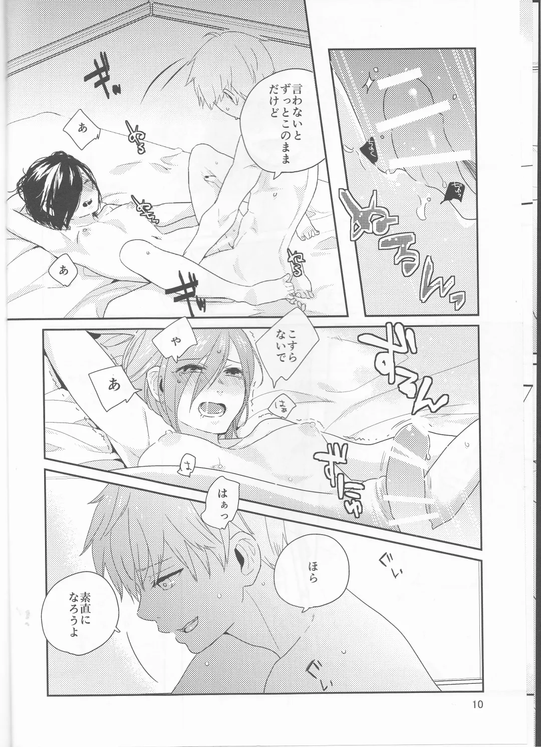 [Moninna] Shiroi Kemono Fhentai - Page 11