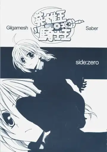 [Ikura Nagisa] Eiyuuou x Kishiou Fhentai - Page 8