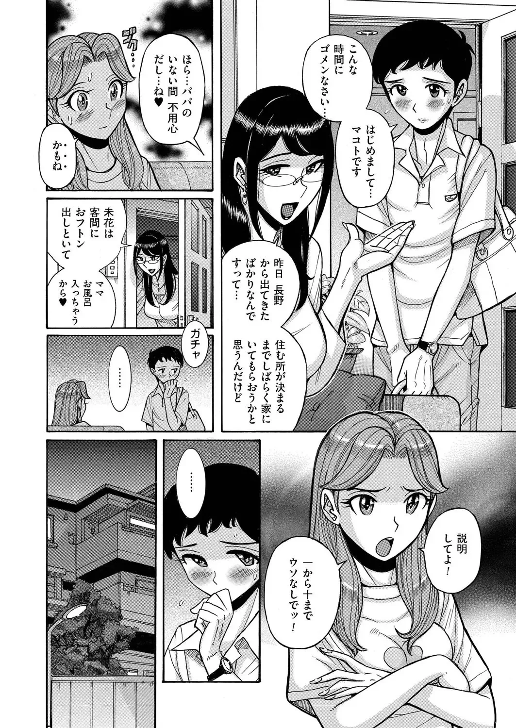 comic KURiBERON 2015-10 Vol. 36 Fhentai - Page 105