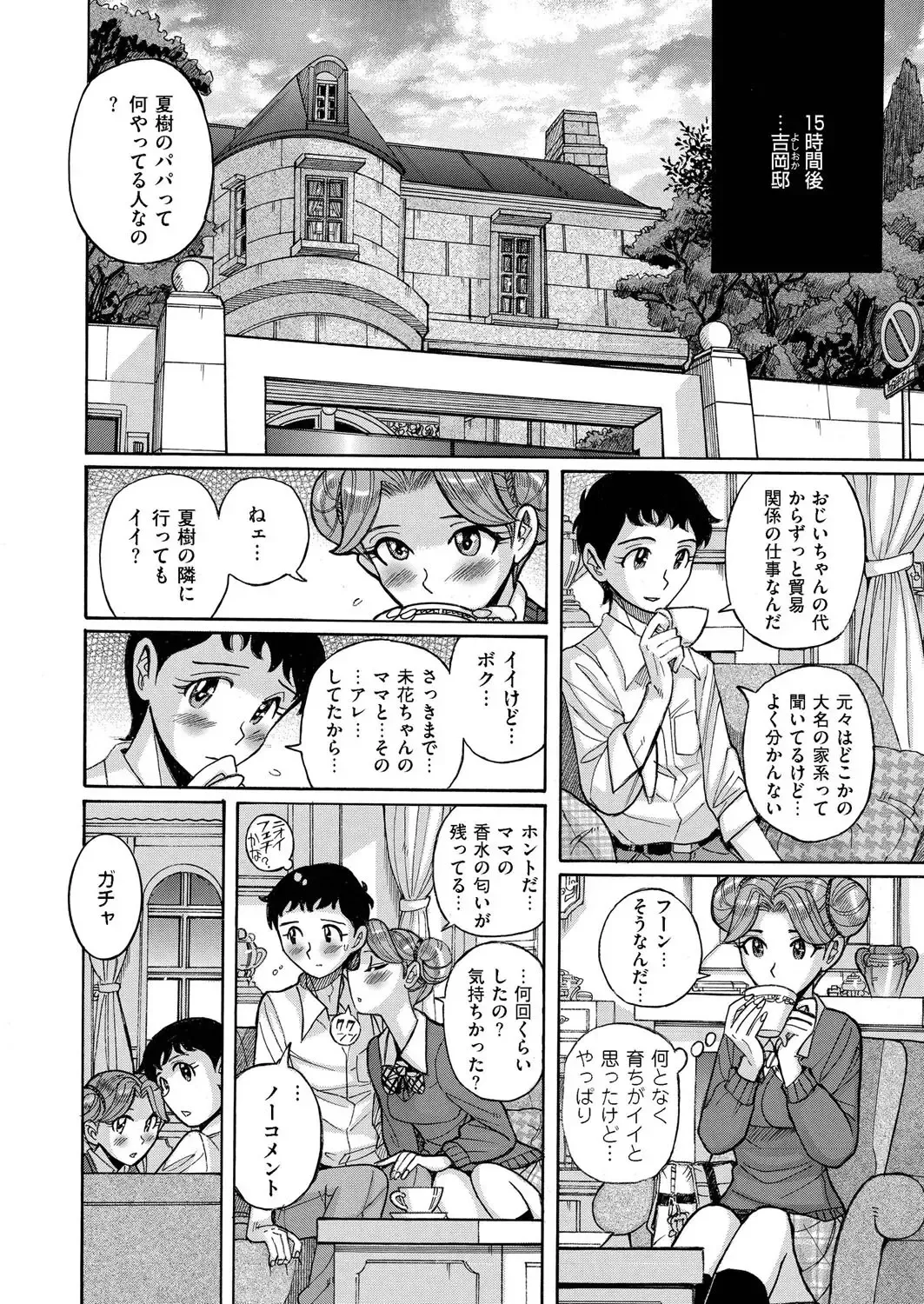 comic KURiBERON 2015-10 Vol. 36 Fhentai - Page 109