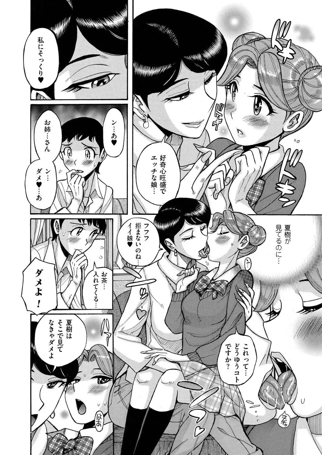 comic KURiBERON 2015-10 Vol. 36 Fhentai - Page 115