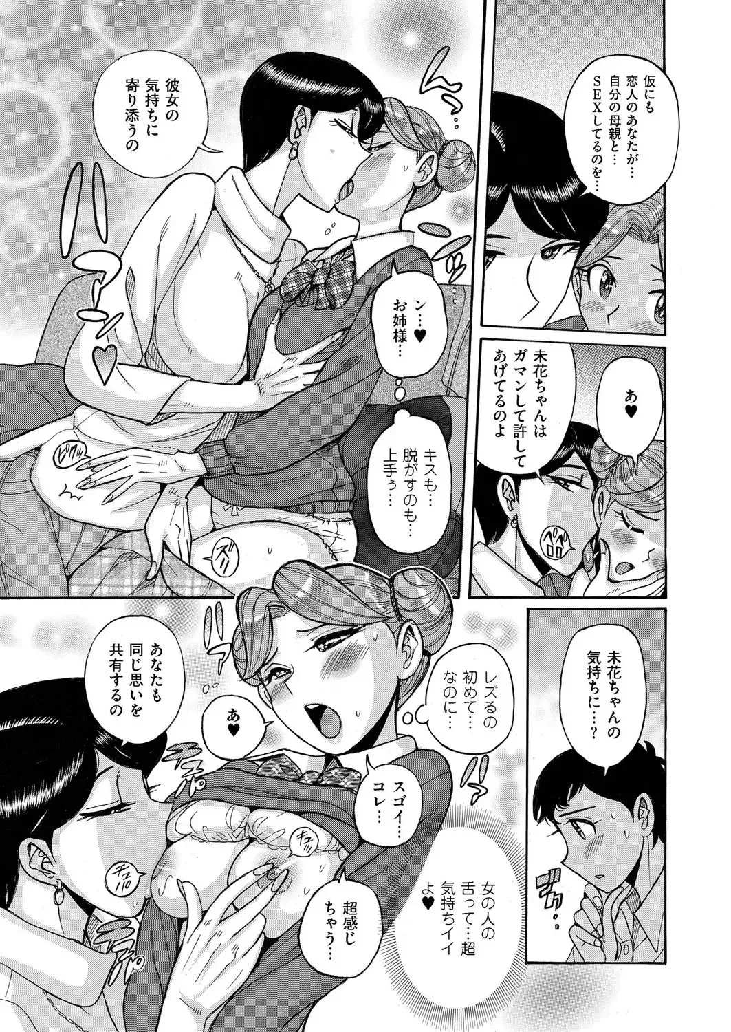comic KURiBERON 2015-10 Vol. 36 Fhentai - Page 116