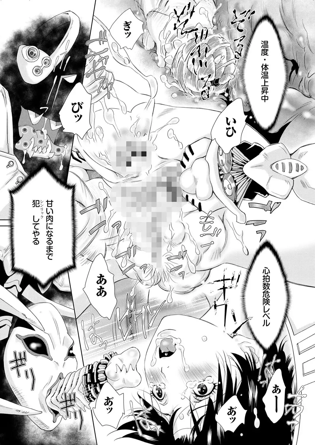 comic KURiBERON 2015-10 Vol. 36 Fhentai - Page 14