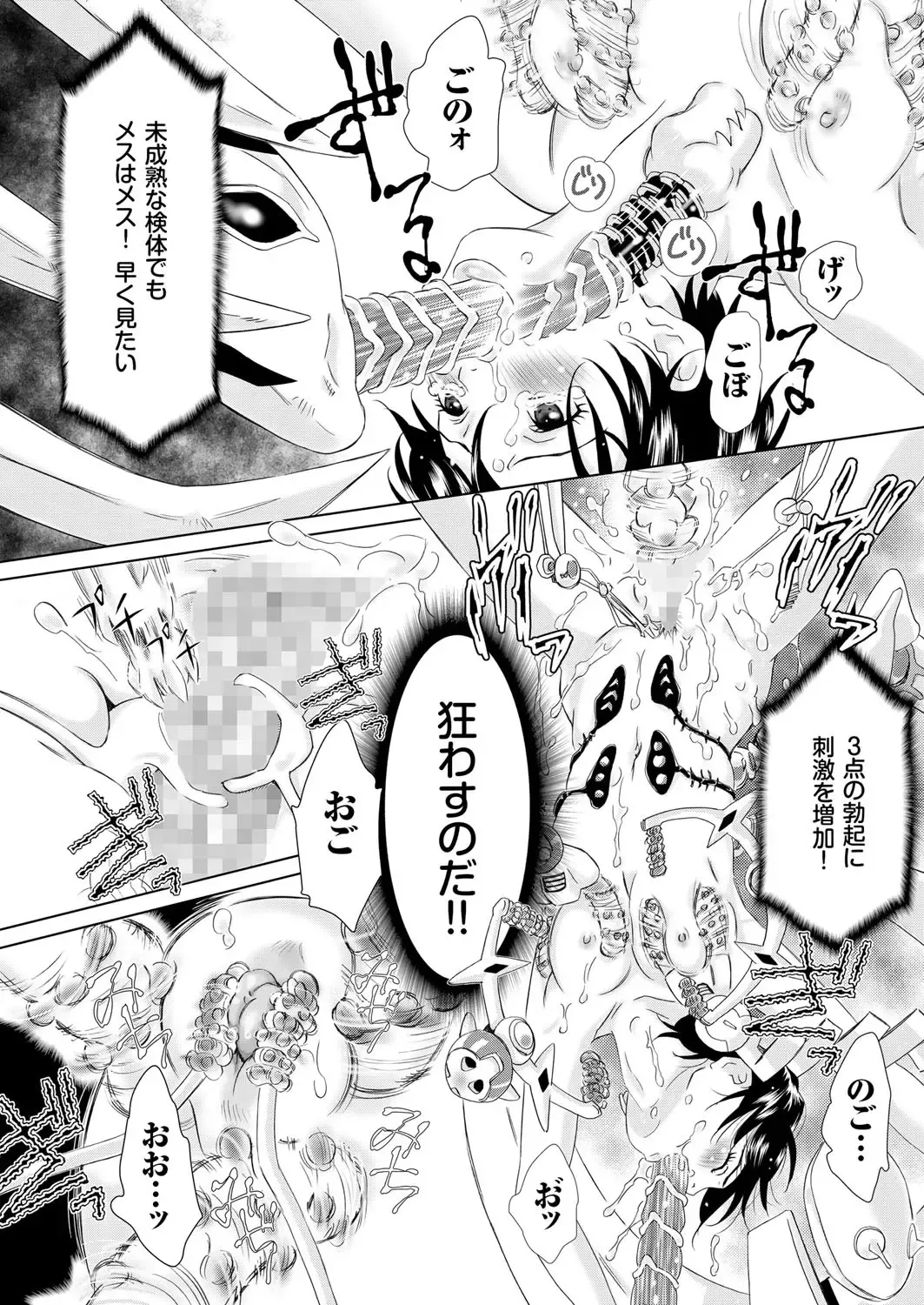 comic KURiBERON 2015-10 Vol. 36 Fhentai - Page 15