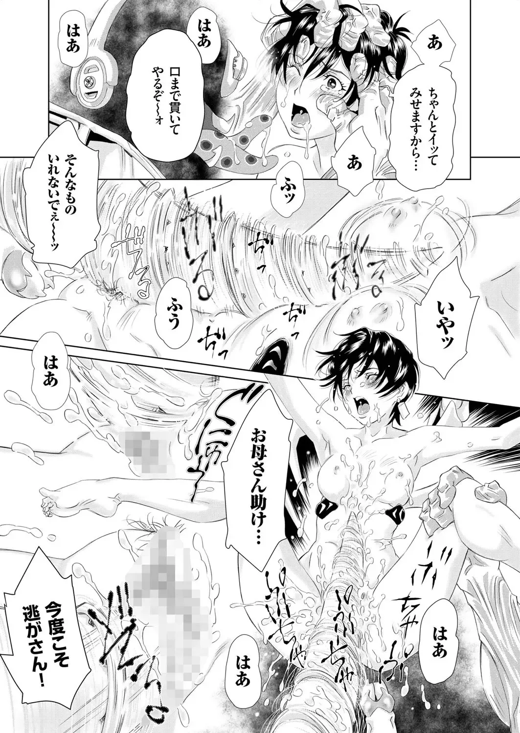 comic KURiBERON 2015-10 Vol. 36 Fhentai - Page 20