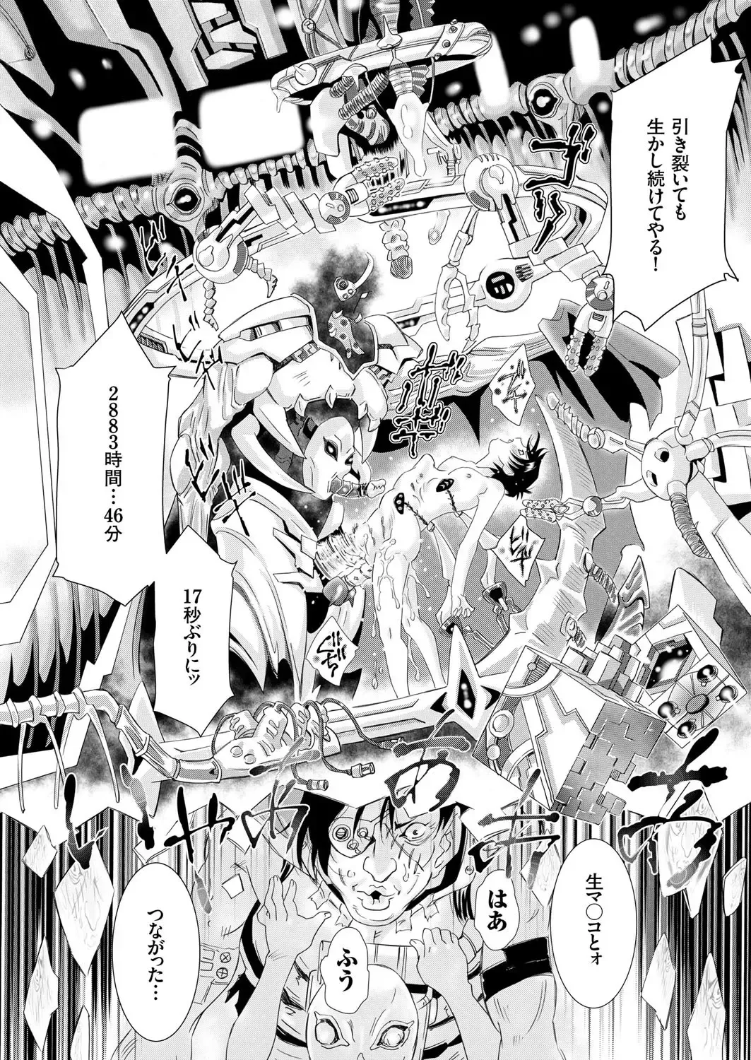 comic KURiBERON 2015-10 Vol. 36 Fhentai - Page 21