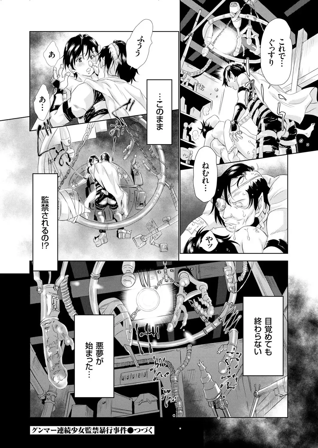 comic KURiBERON 2015-10 Vol. 36 Fhentai - Page 31