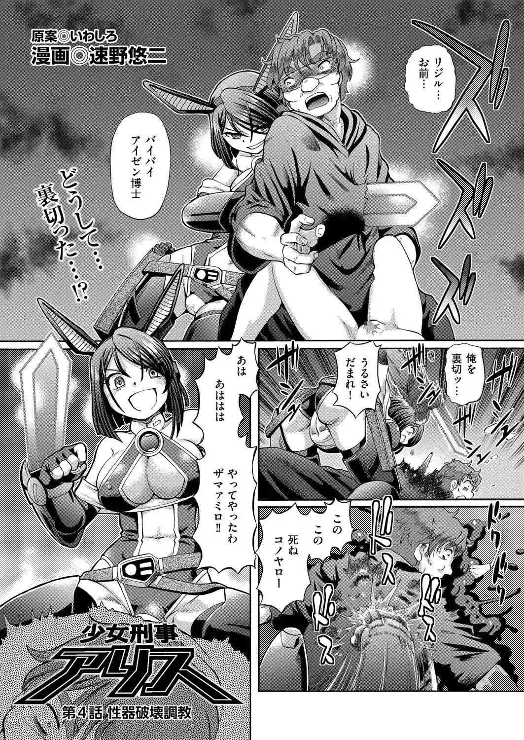 comic KURiBERON 2015-10 Vol. 36 Fhentai - Page 32