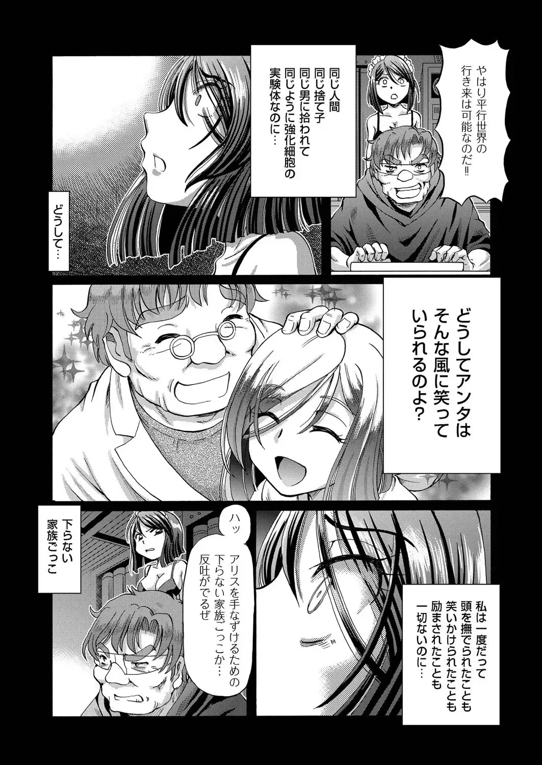 comic KURiBERON 2015-10 Vol. 36 Fhentai - Page 34
