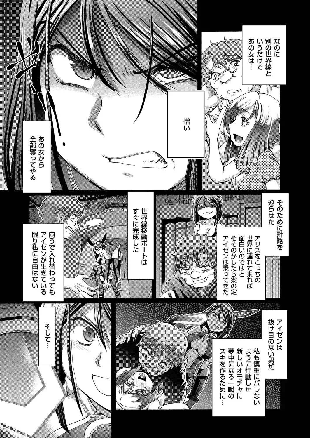 comic KURiBERON 2015-10 Vol. 36 Fhentai - Page 36