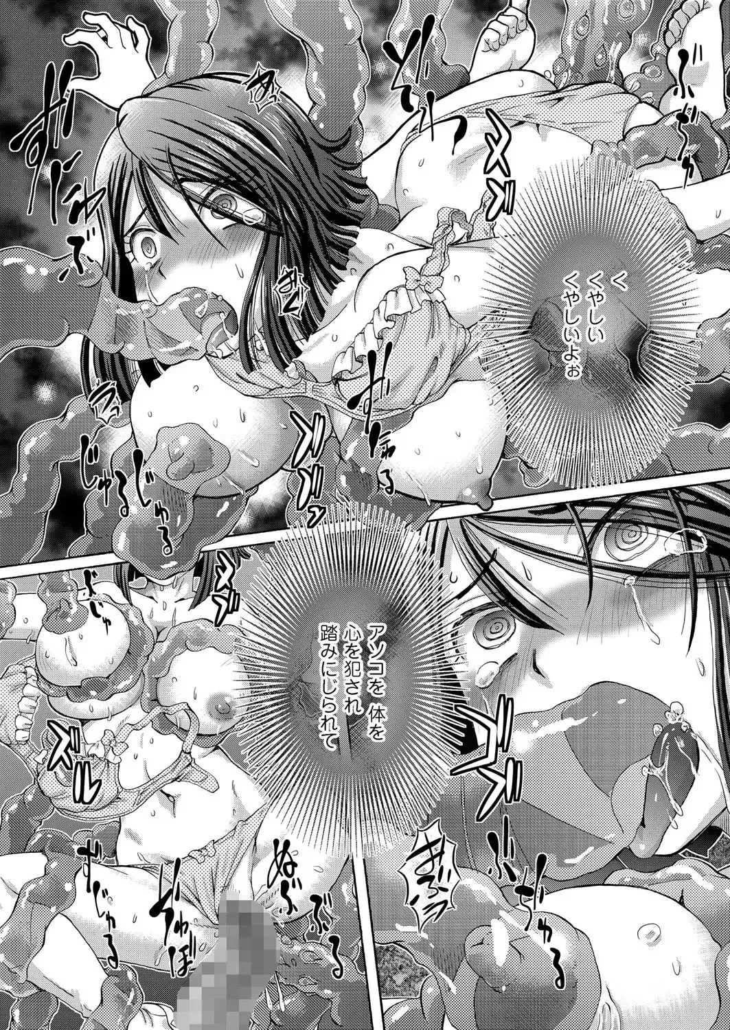 comic KURiBERON 2015-10 Vol. 36 Fhentai - Page 46