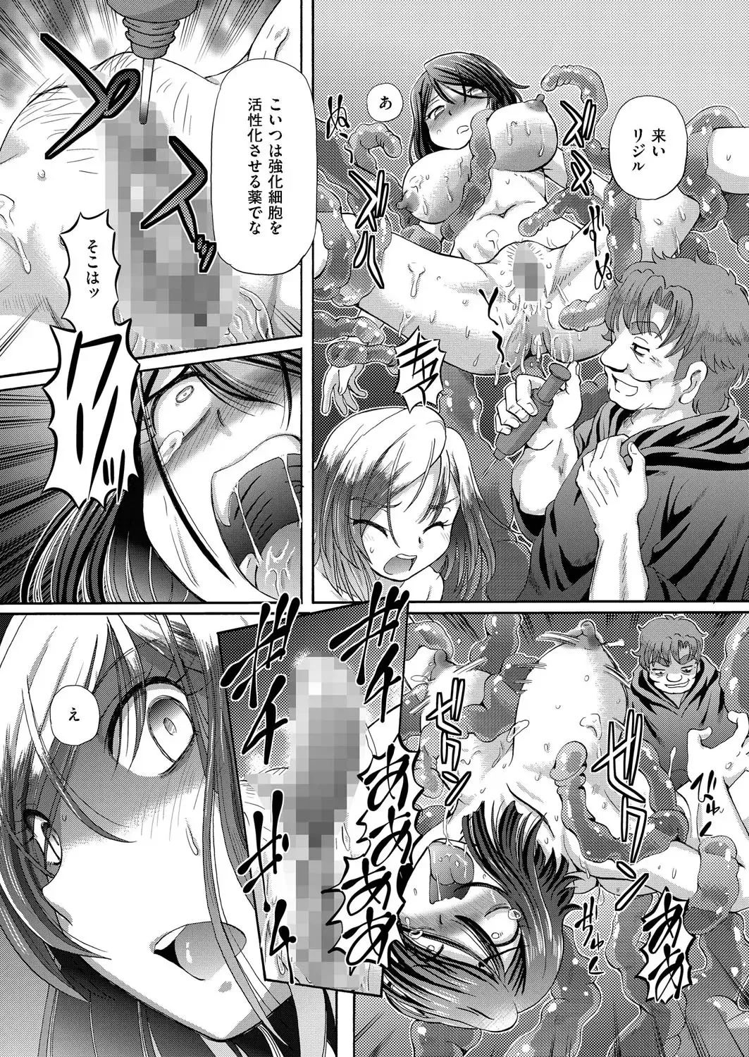 comic KURiBERON 2015-10 Vol. 36 Fhentai - Page 54