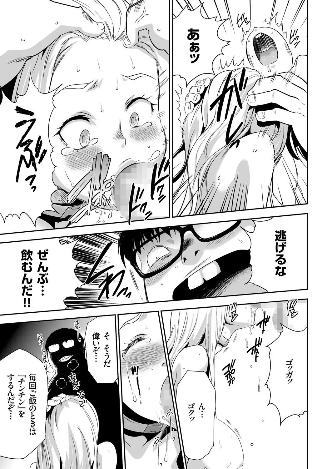 comic KURiBERON 2015-10 Vol. 36 Fhentai - Page 64