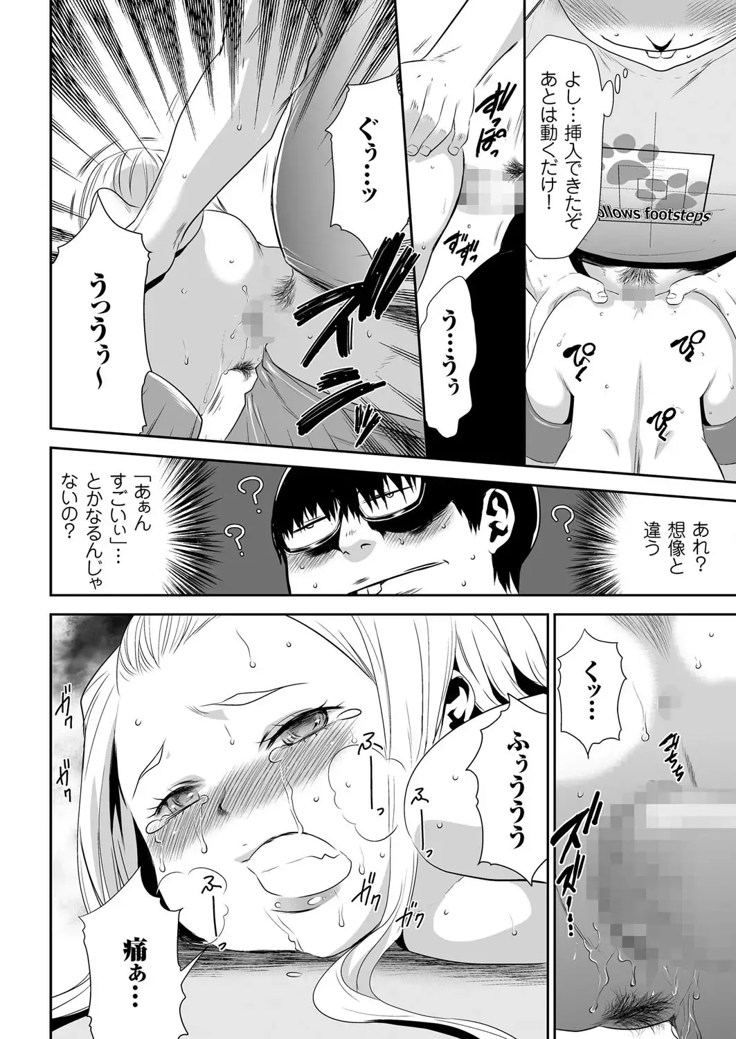 comic KURiBERON 2015-10 Vol. 36 Fhentai - Page 73