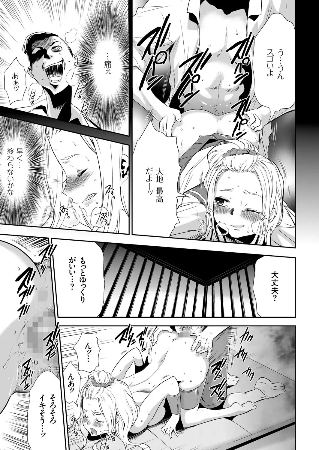 comic KURiBERON 2015-10 Vol. 36 Fhentai - Page 76