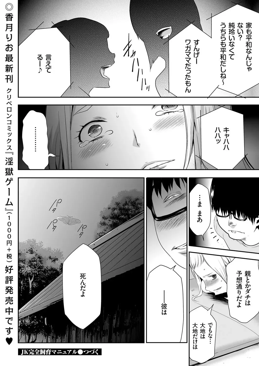 comic KURiBERON 2015-10 Vol. 36 Fhentai - Page 79