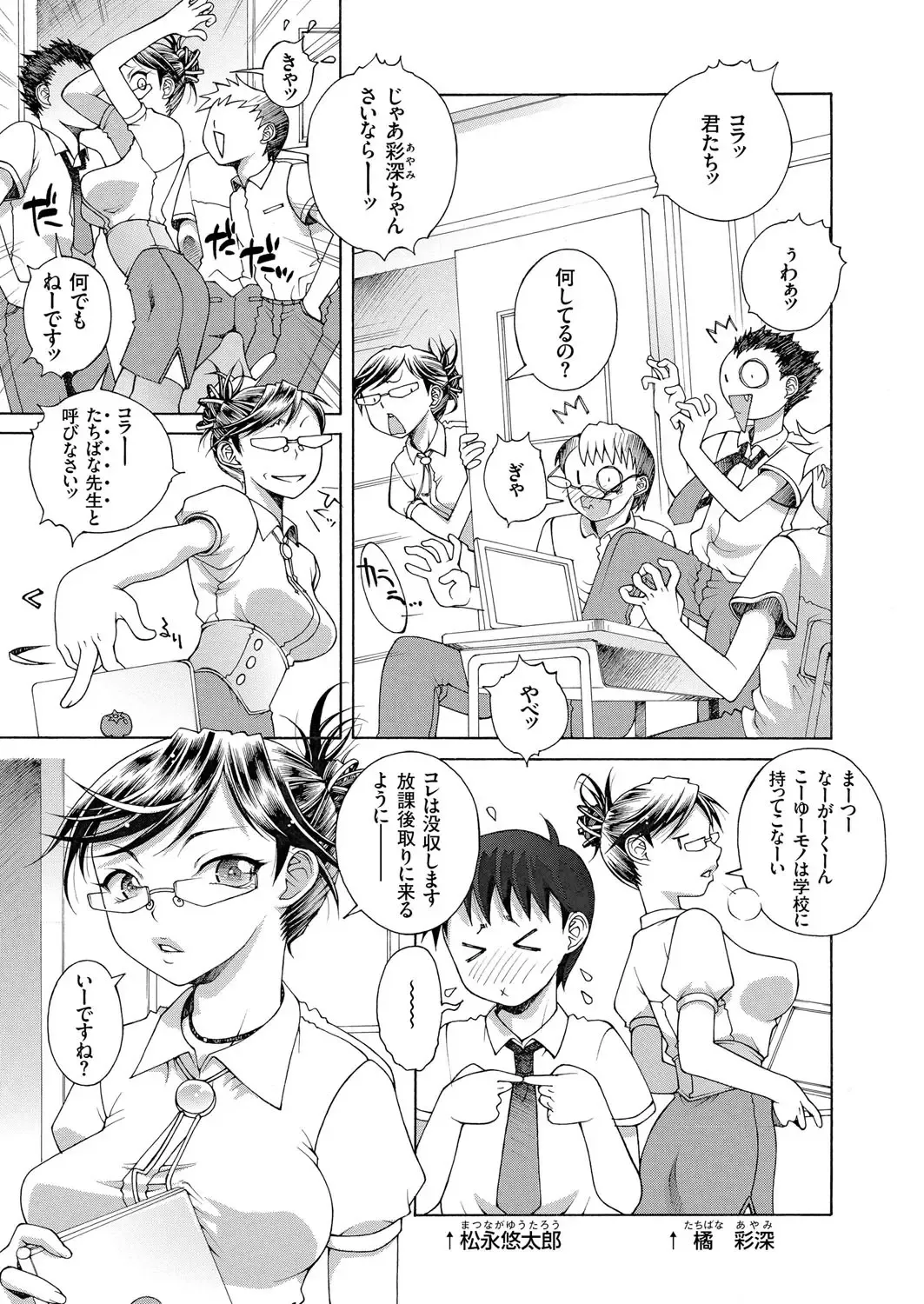 comic KURiBERON 2015-10 Vol. 36 Fhentai - Page 84