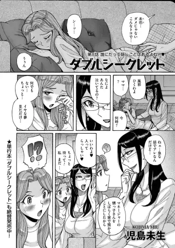 comic KURiBERON 2015-10 Vol. 36 Fhentai - Page 104