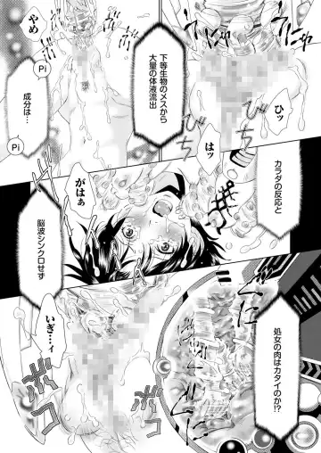 comic KURiBERON 2015-10 Vol. 36 Fhentai - Page 12